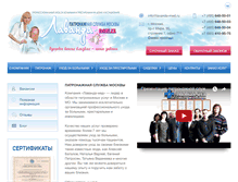 Tablet Screenshot of lavanda-med.ru